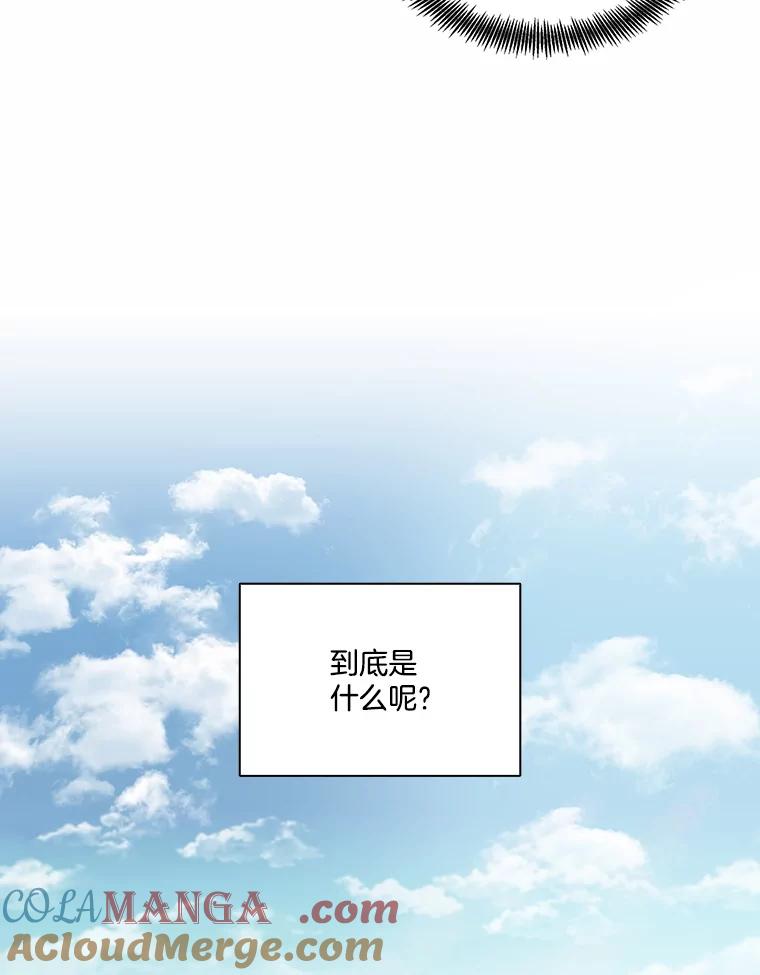 《网络小说出逃记》103.看医生 第13页