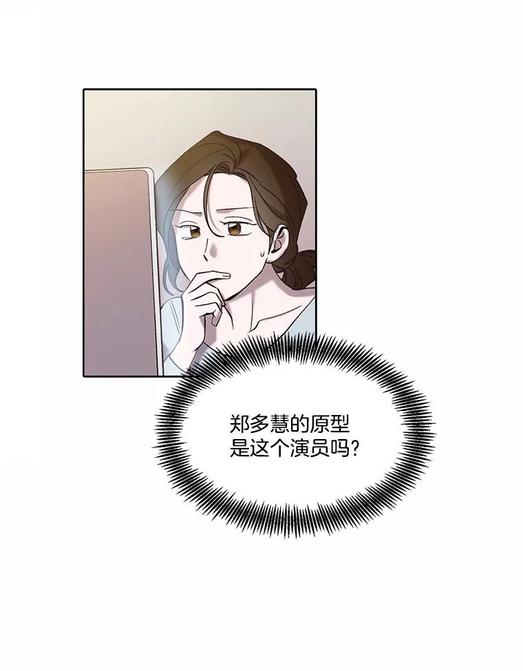 《网络小说出逃记》103.看医生 第11页