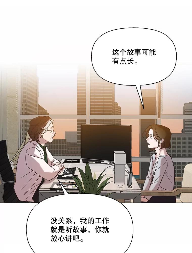 《网络小说出逃记》103.看医生 第19页
