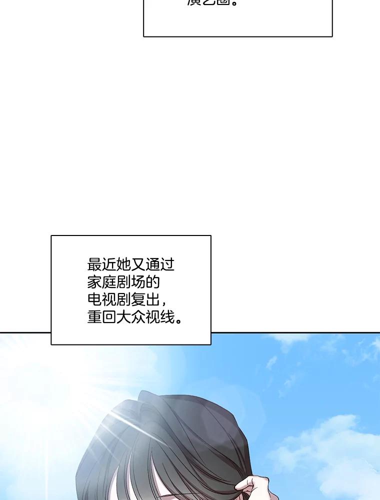 《网络小说出逃记》103.看医生 第6页