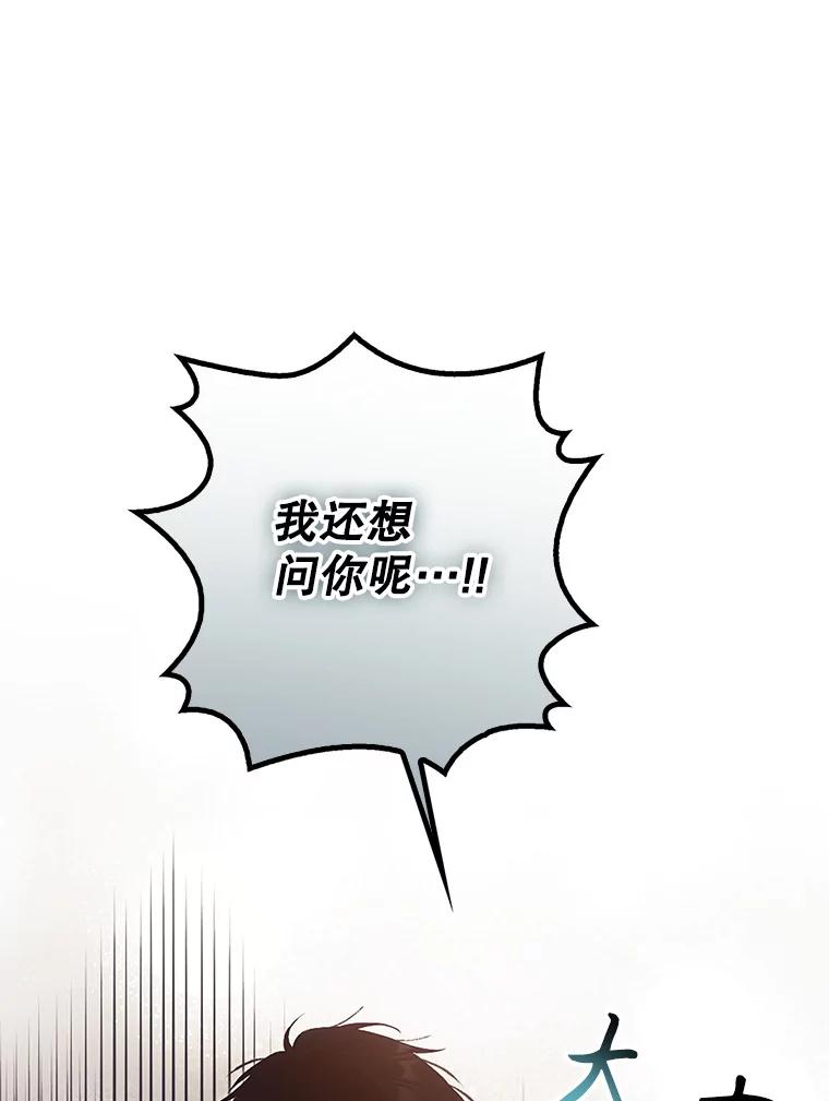 成为我笔下男主之妻 113.我爱你 第48页