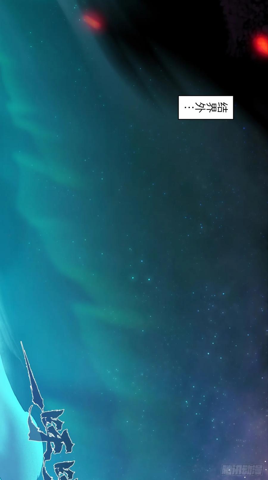 生肖·十二魂 95：十二魂 第71页