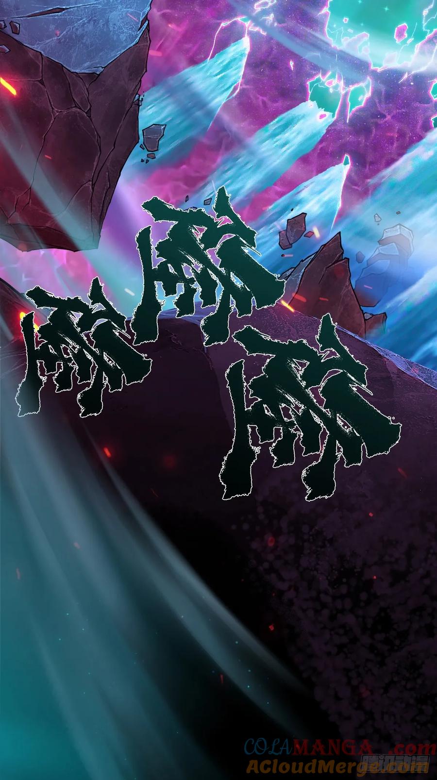 生肖·十二魂 95：十二魂 第70页