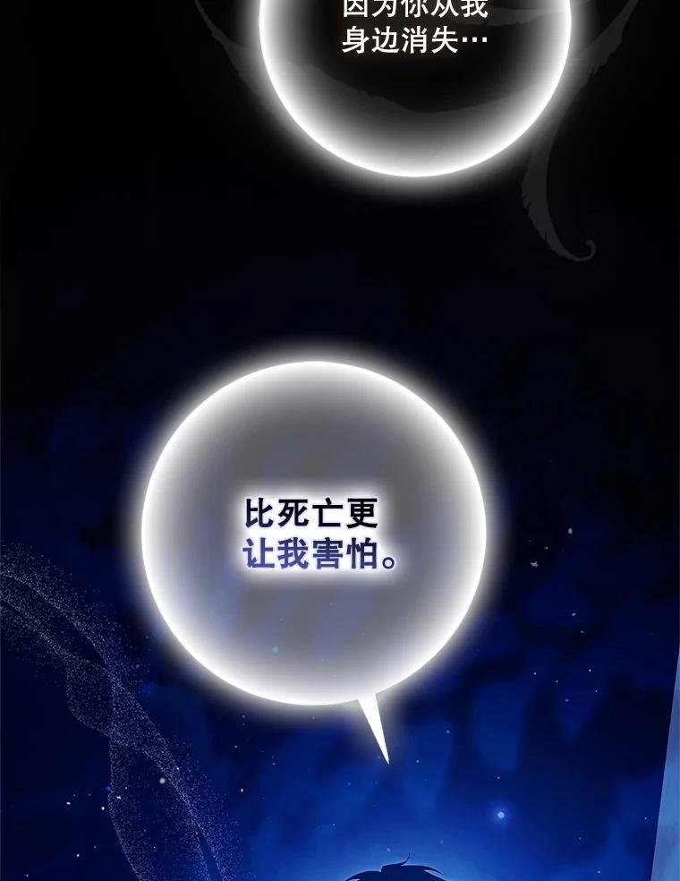 成为我笔下男主之妻 116.不再犹豫 第72页