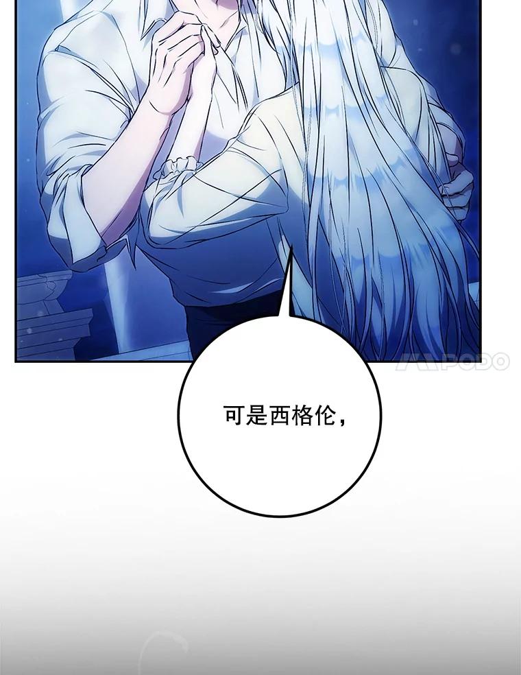 成为我笔下男主之妻 116.不再犹豫 第70页