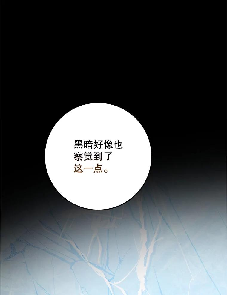 成为我笔下男主之妻 116.不再犹豫 第66页