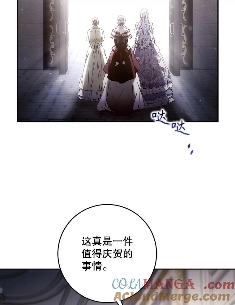 成为我笔下男主之妻 118.贵族聚会 第21页
