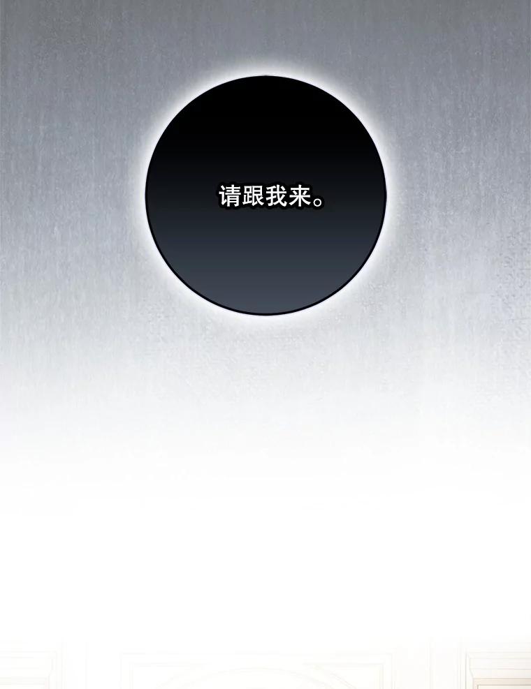 成为我笔下男主之妻 118.贵族聚会 第23页