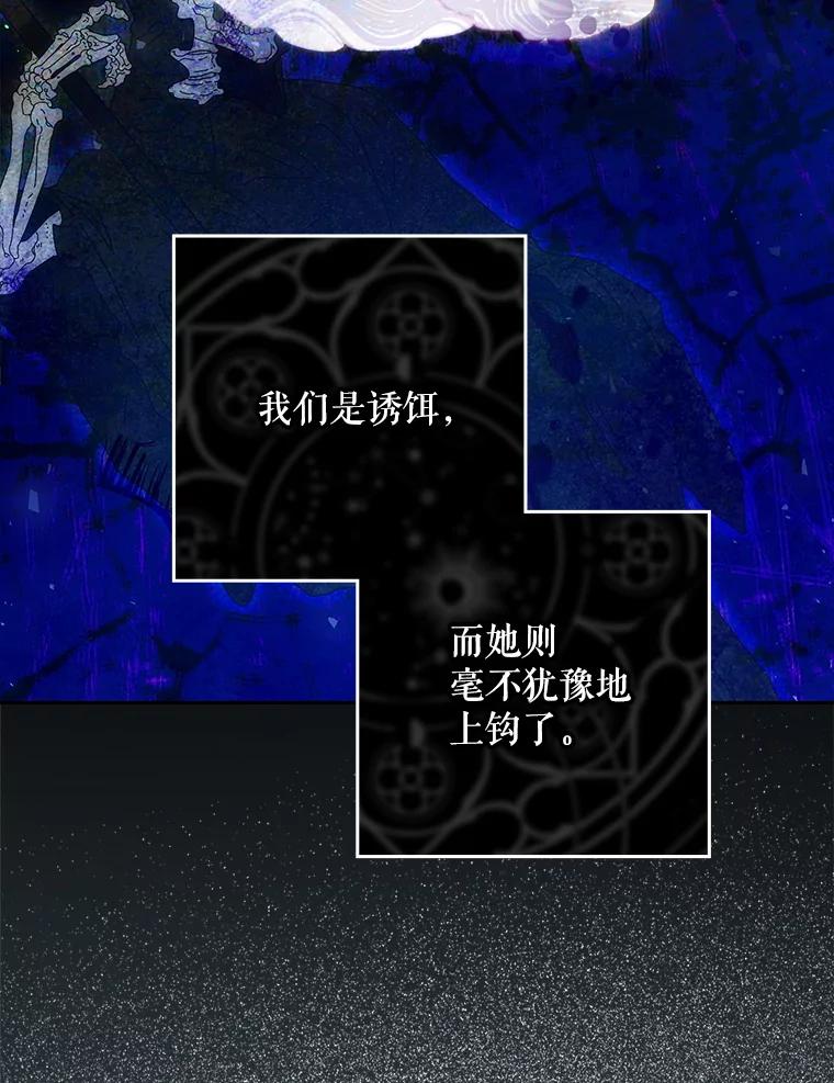 成为我笔下男主之妻 118.贵族聚会 第19页