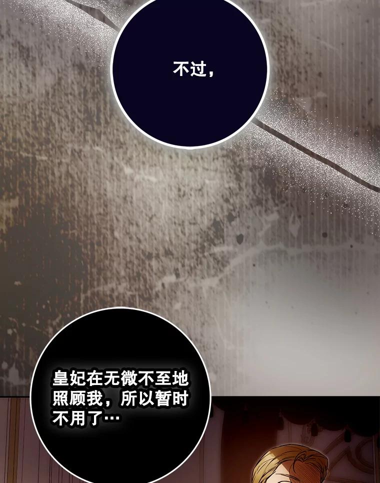 成为我笔下男主之妻 122.揭穿 第10页