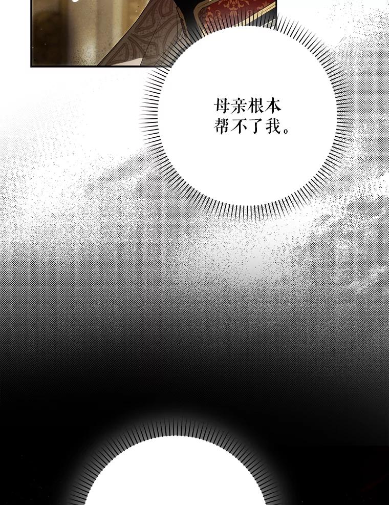 成为我笔下男主之妻 122.揭穿 第19页