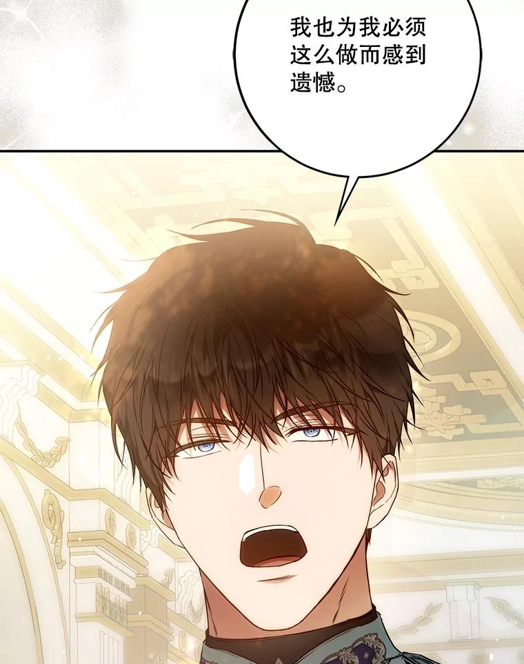 成为我笔下男主之妻 122.揭穿 第39页