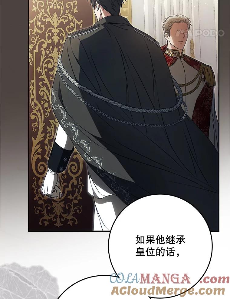 成为我笔下男主之妻 122.揭穿 第25页