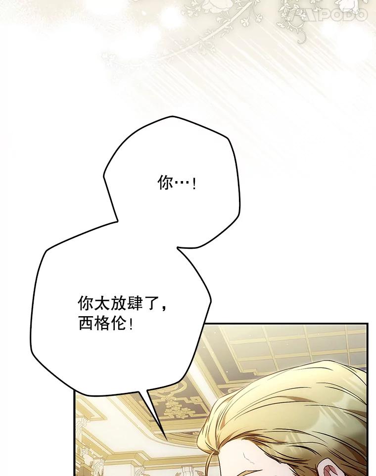 成为我笔下男主之妻 122.揭穿 第35页