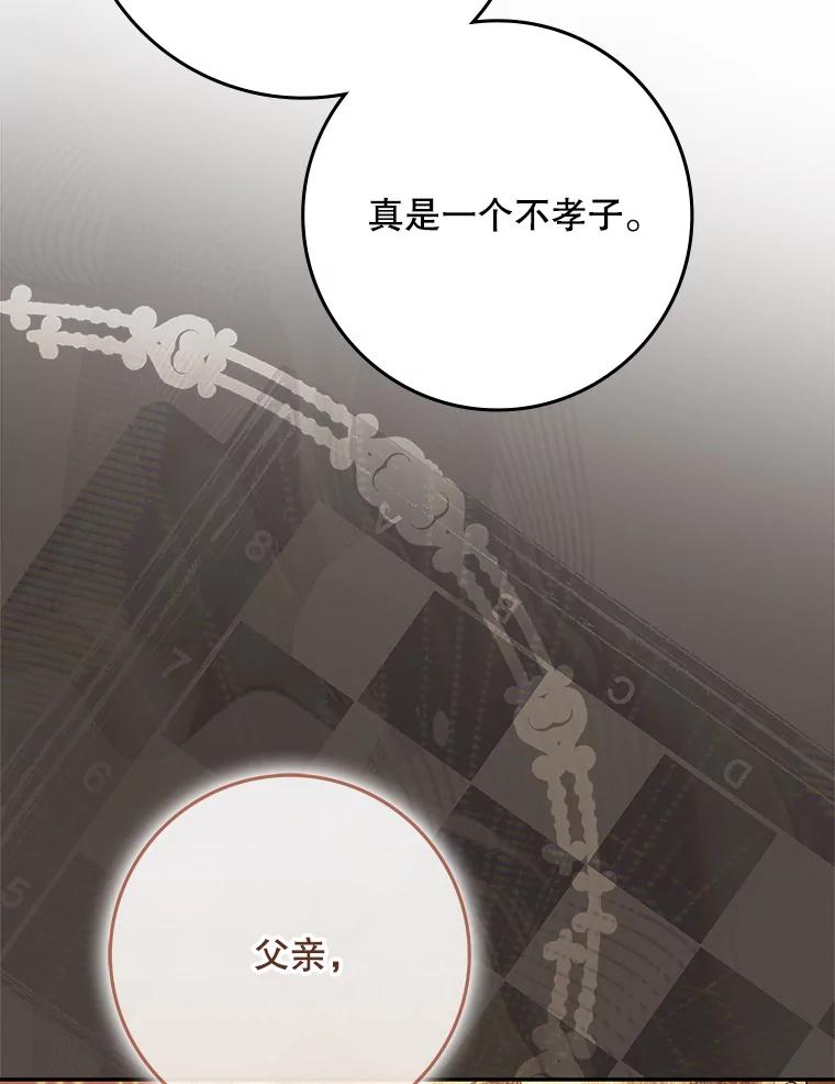 成为我笔下男主之妻 122.揭穿 第22页