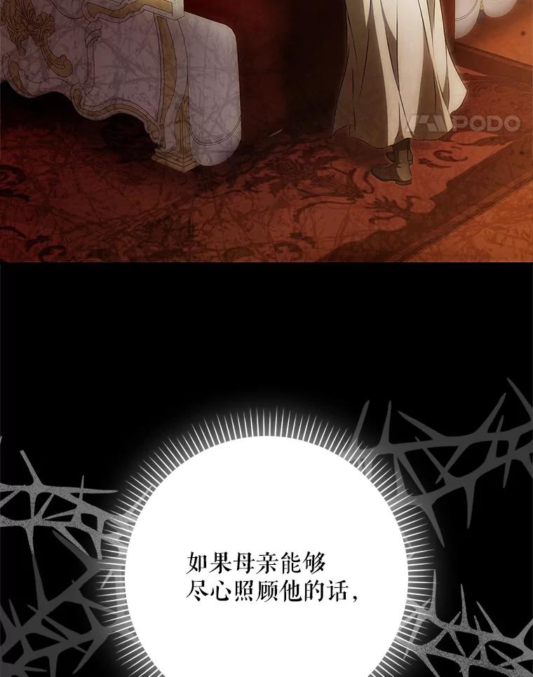 成为我笔下男主之妻 122.揭穿 第15页