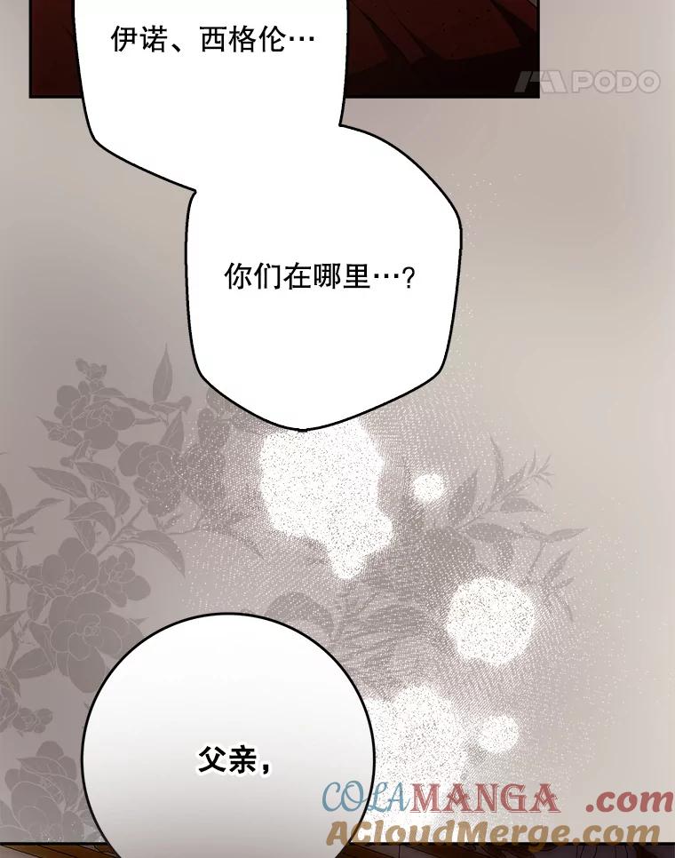 成为我笔下男主之妻 122.揭穿 第5页