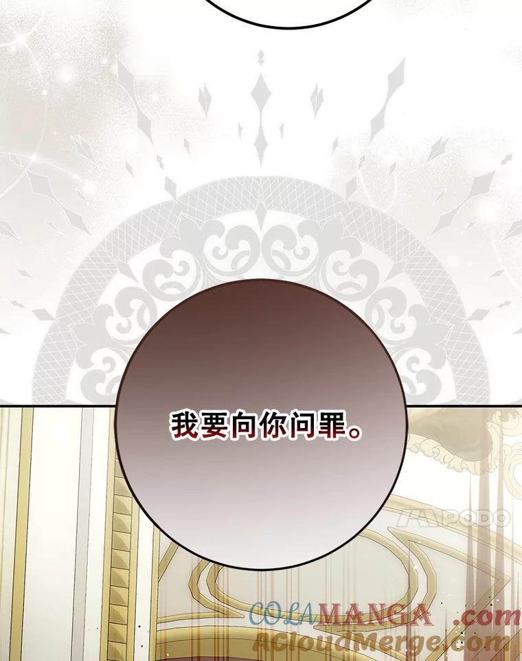 成为我笔下男主之妻 122.揭穿 第41页