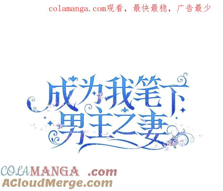 成为我笔下男主之妻 122.揭穿 第1页