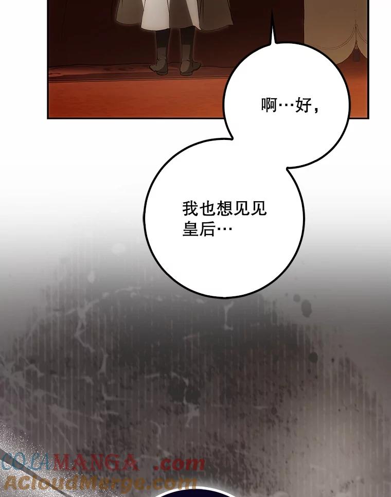 成为我笔下男主之妻 122.揭穿 第9页