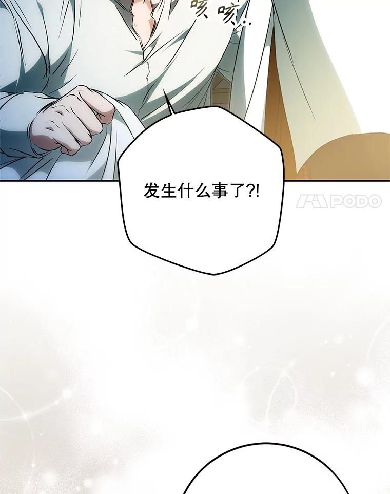 成为我笔下男主之妻 122.揭穿 第38页