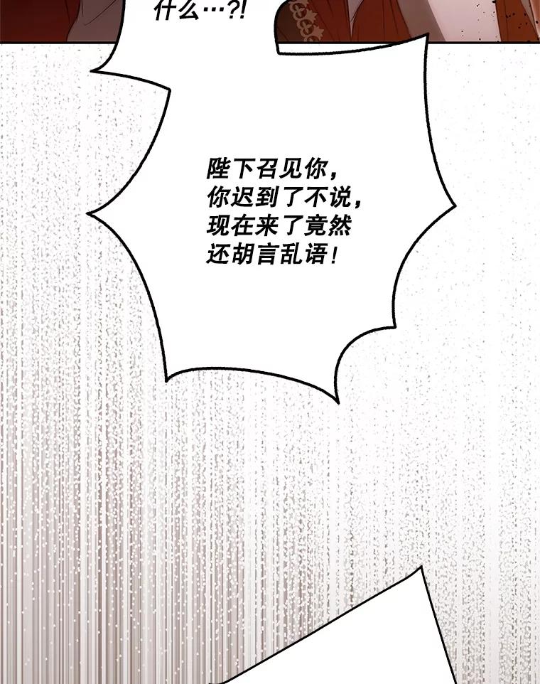 成为我笔下男主之妻 122.揭穿 第43页