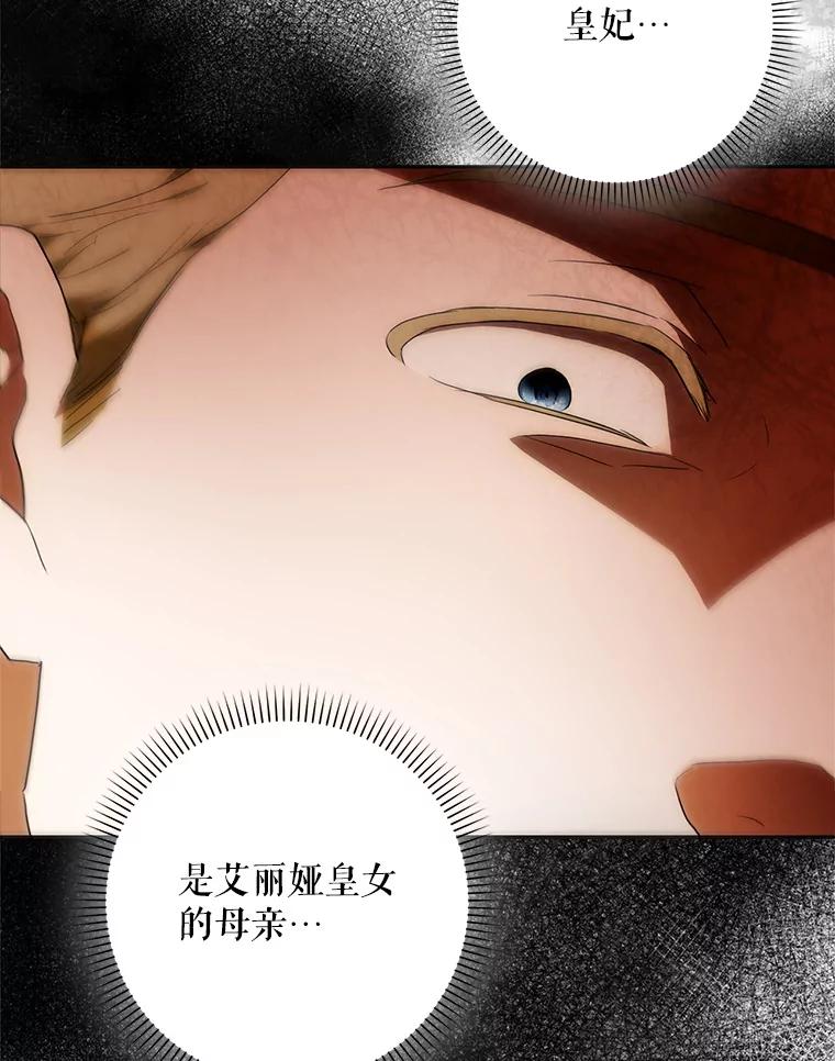 成为我笔下男主之妻 122.揭穿 第12页