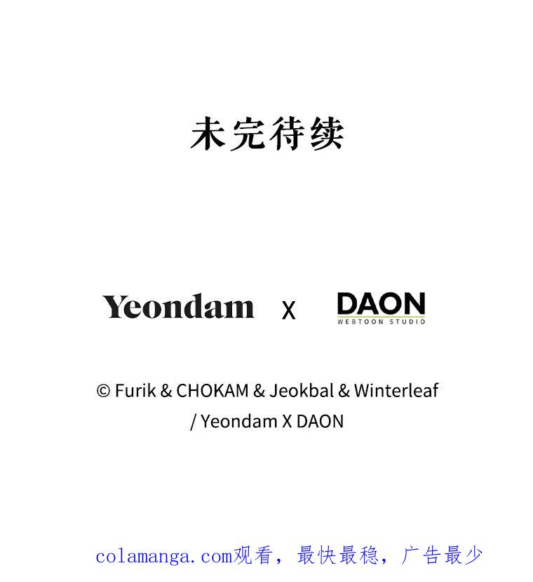 成为我笔下男主之妻 124.同行 第136页