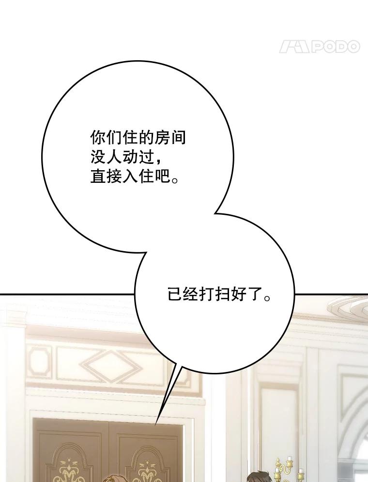 成为我笔下男主之妻 125.坦白 第14页