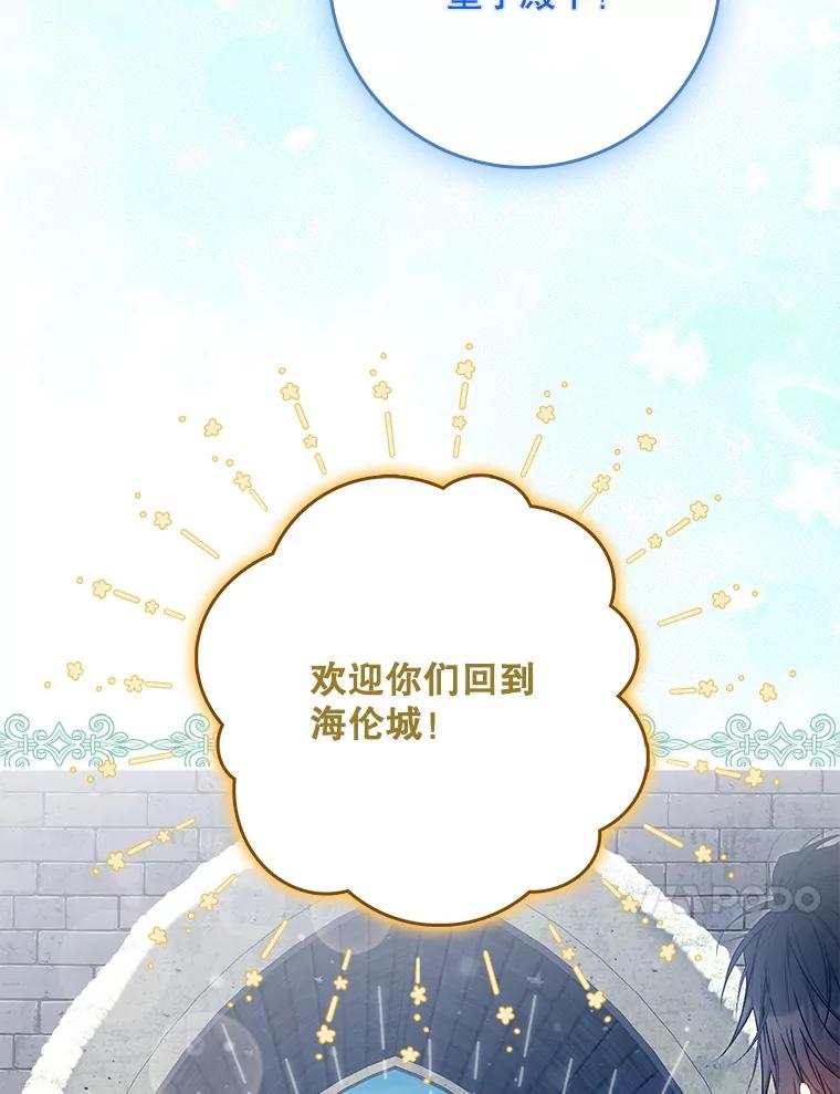 成为我笔下男主之妻 125.坦白 第10页