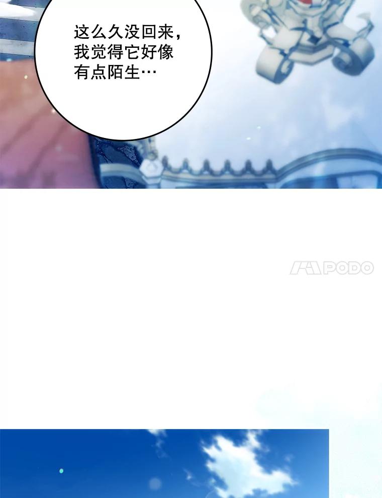 成为我笔下男主之妻 125.坦白 第7页