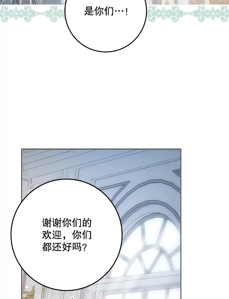 成为我笔下男主之妻 125.坦白 第12页
