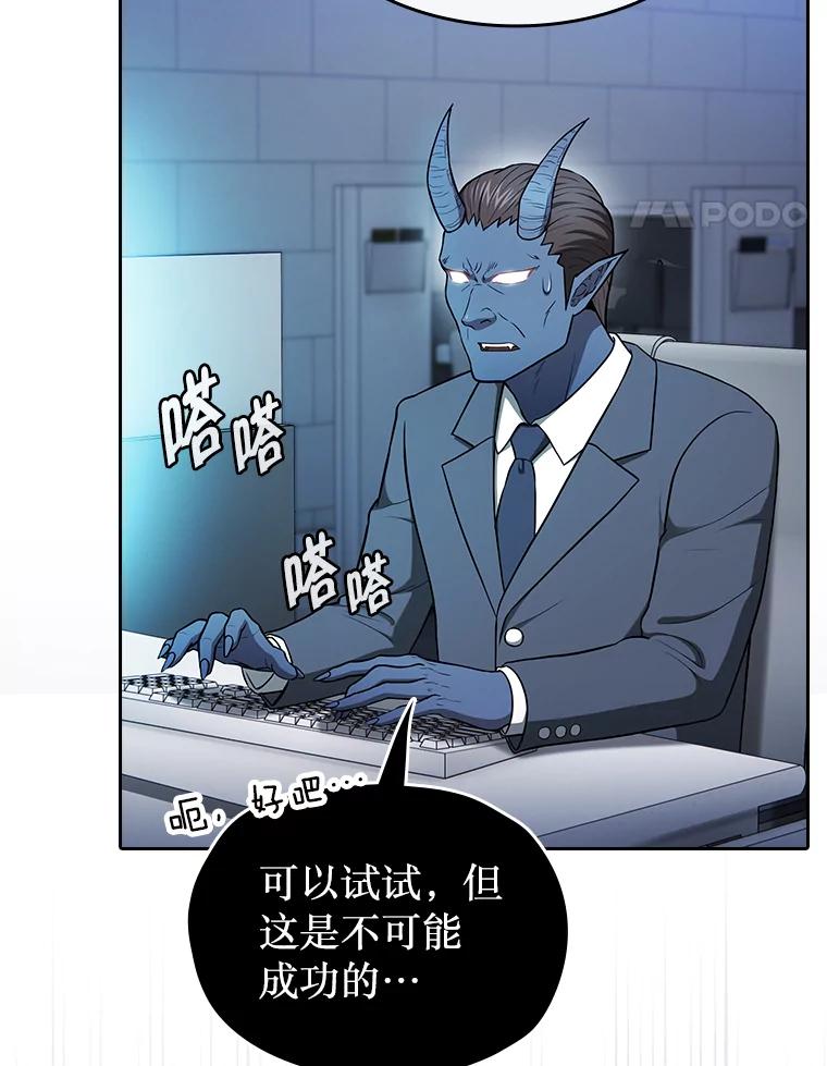 《从地狱归来的圣座》166.临时同盟 第18页