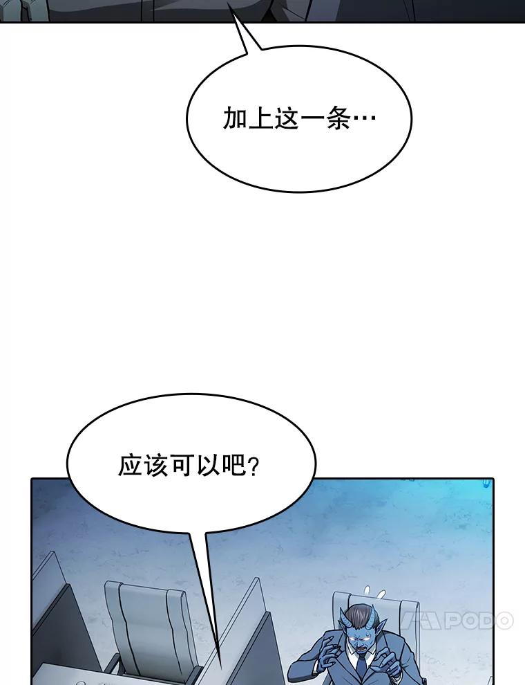 《从地狱归来的圣座》166.临时同盟 第14页