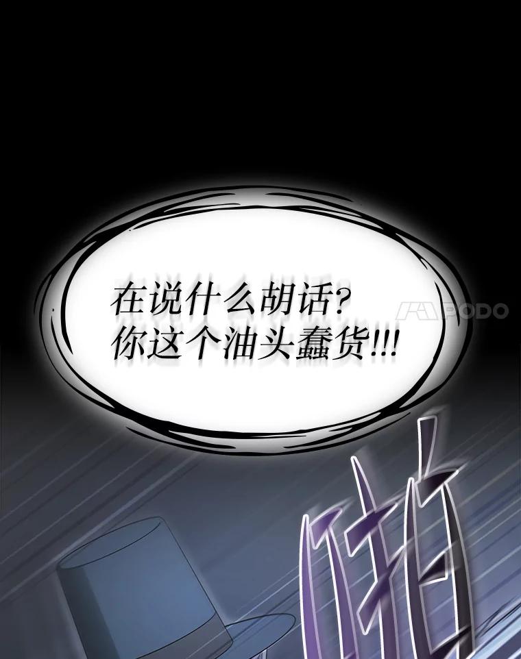 《从地狱归来的圣座》166.临时同盟 第31页