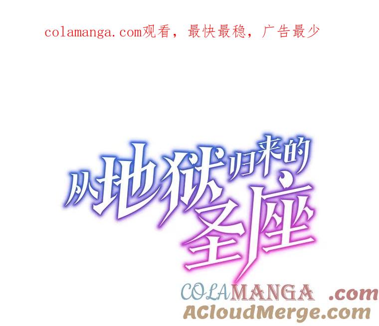 《从地狱归来的圣座》166.临时同盟 第1页