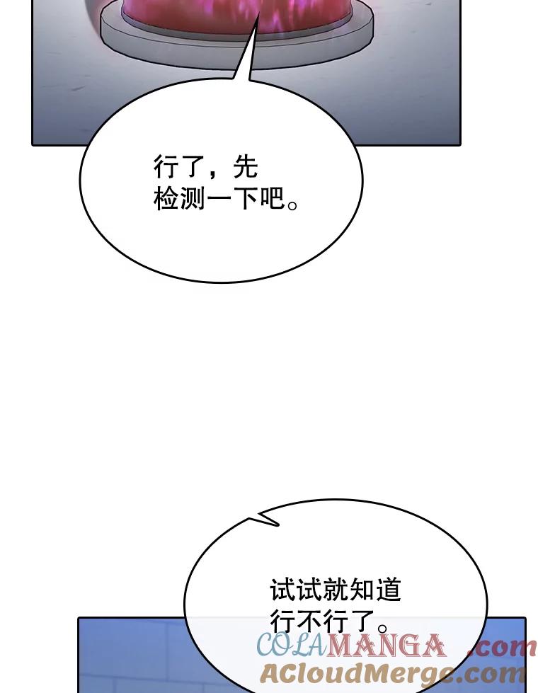 《从地狱归来的圣座》166.临时同盟 第17页