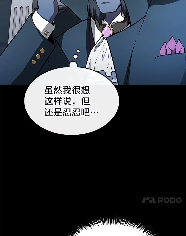 《从地狱归来的圣座》166.临时同盟 第34页