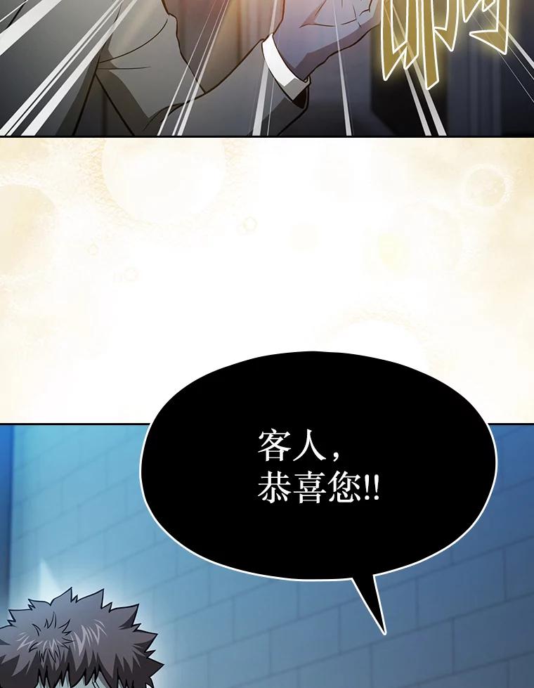 《从地狱归来的圣座》166.临时同盟 第26页