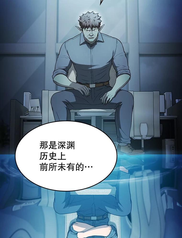 《从地狱归来的圣座》166.临时同盟 第7页