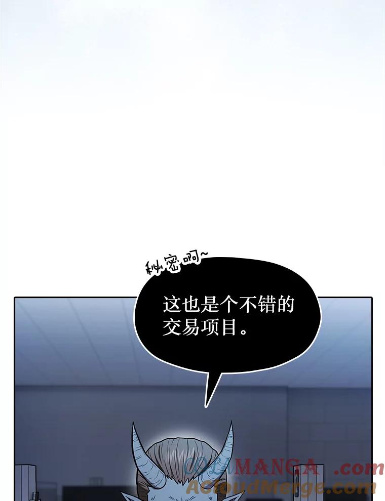 《从地狱归来的圣座》166.临时同盟 第9页