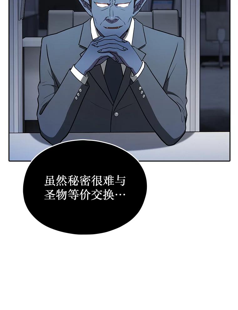《从地狱归来的圣座》166.临时同盟 第10页