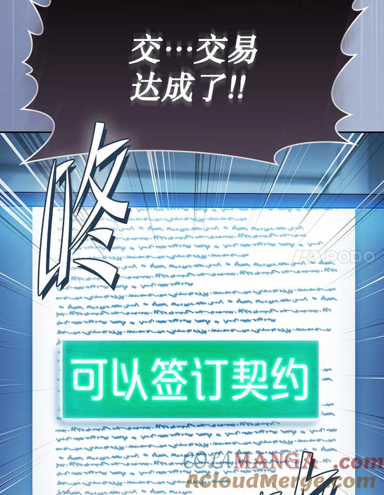 《从地狱归来的圣座》166.临时同盟 第21页