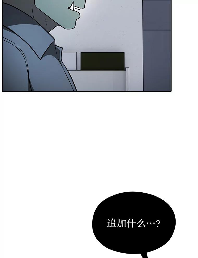 《从地狱归来的圣座》166.临时同盟 第12页