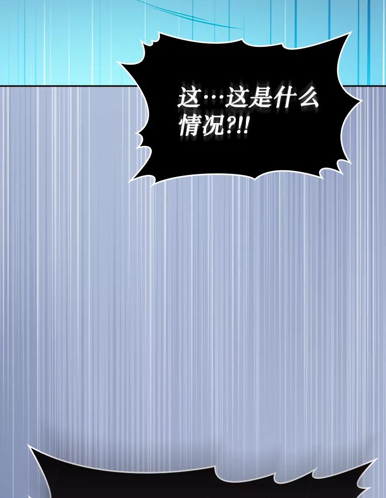 《从地狱归来的圣座》166.临时同盟 第20页