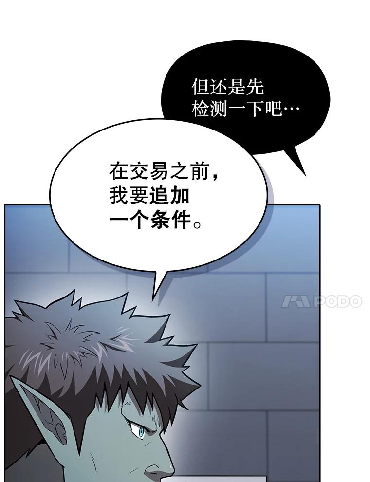 《从地狱归来的圣座》166.临时同盟 第11页