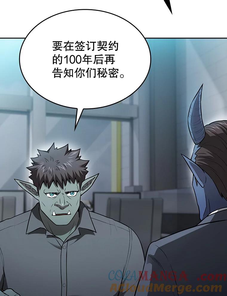 《从地狱归来的圣座》166.临时同盟 第13页