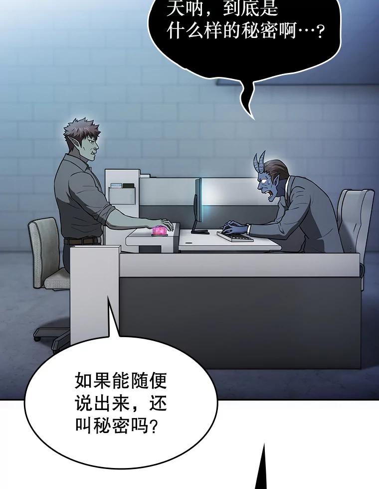 《从地狱归来的圣座》166.临时同盟 第23页
