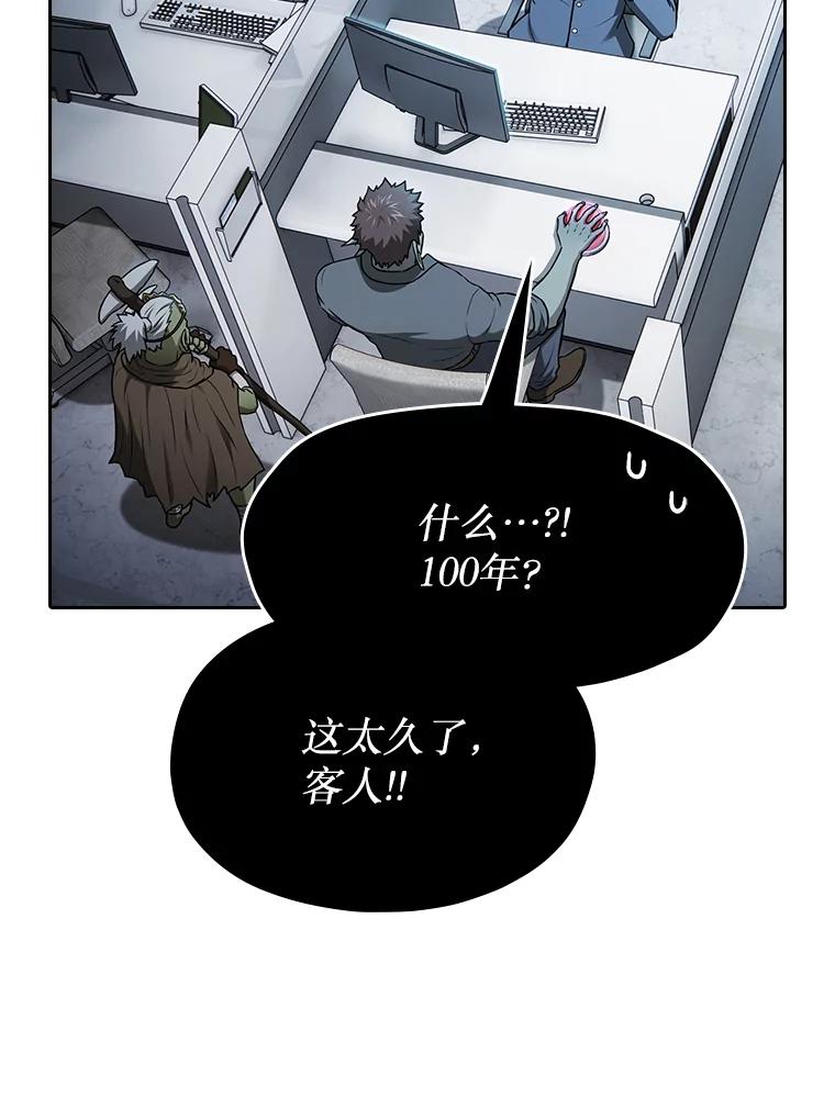 《从地狱归来的圣座》166.临时同盟 第15页