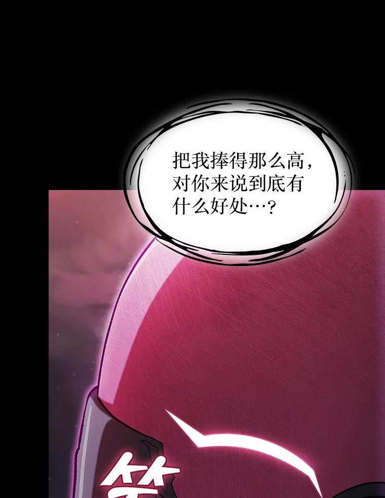 《从地狱归来的圣座》172.前后夹击 第50页